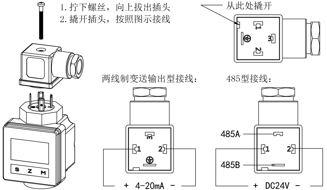 雙參數智能工業在線酸堿鹽變送器操作手冊